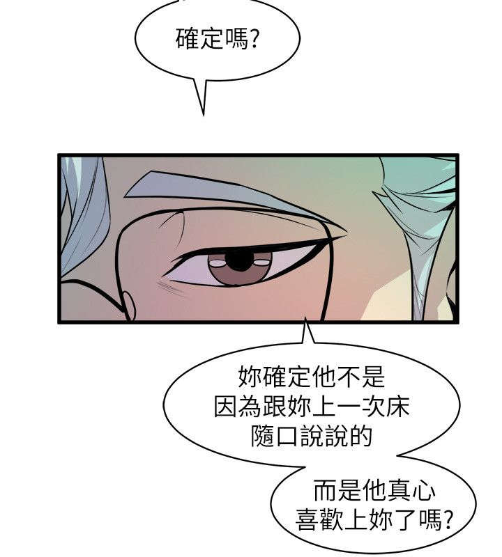 第47话 有目的的接近16