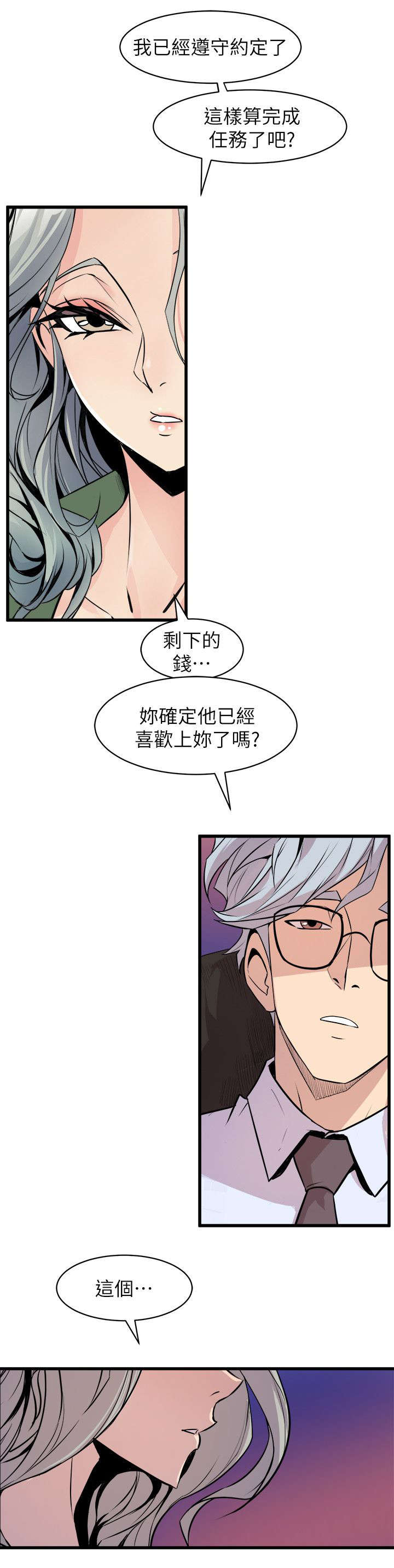 第47话 有目的的接近14