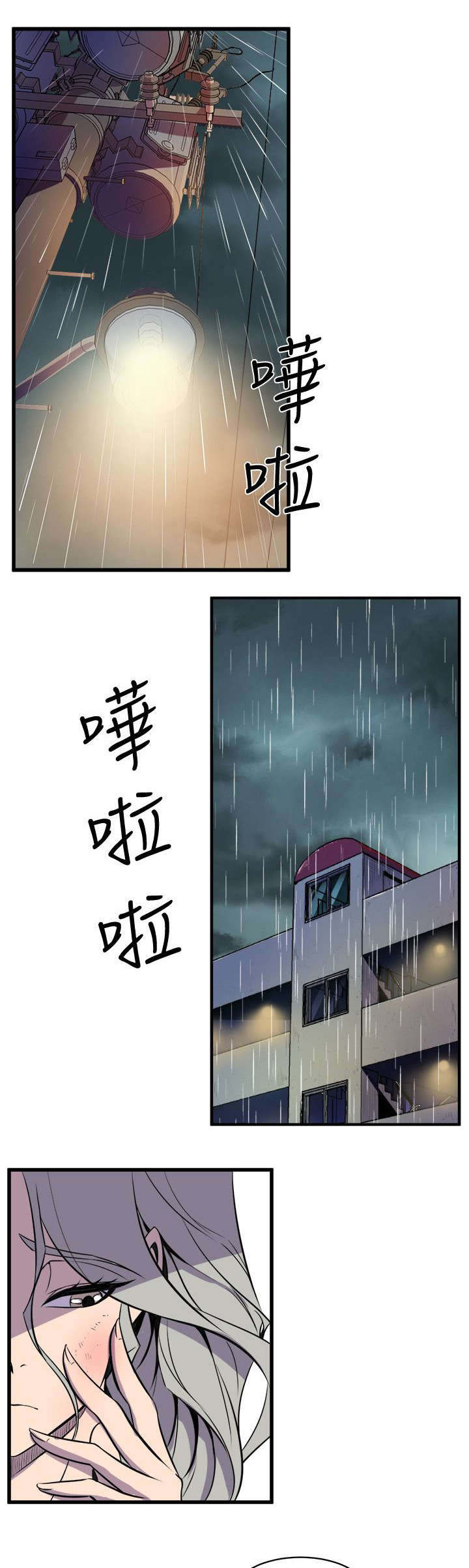 第45话 安慰4