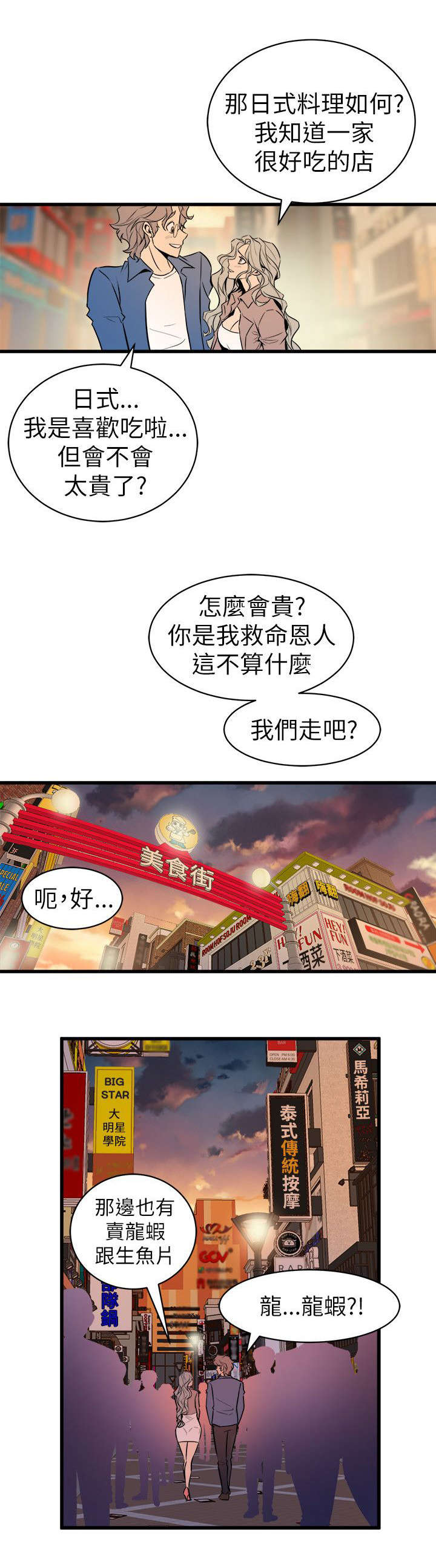 第31话 温馨12