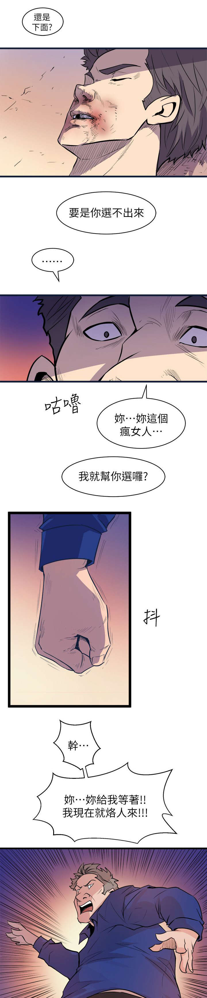 第41话 聚会9