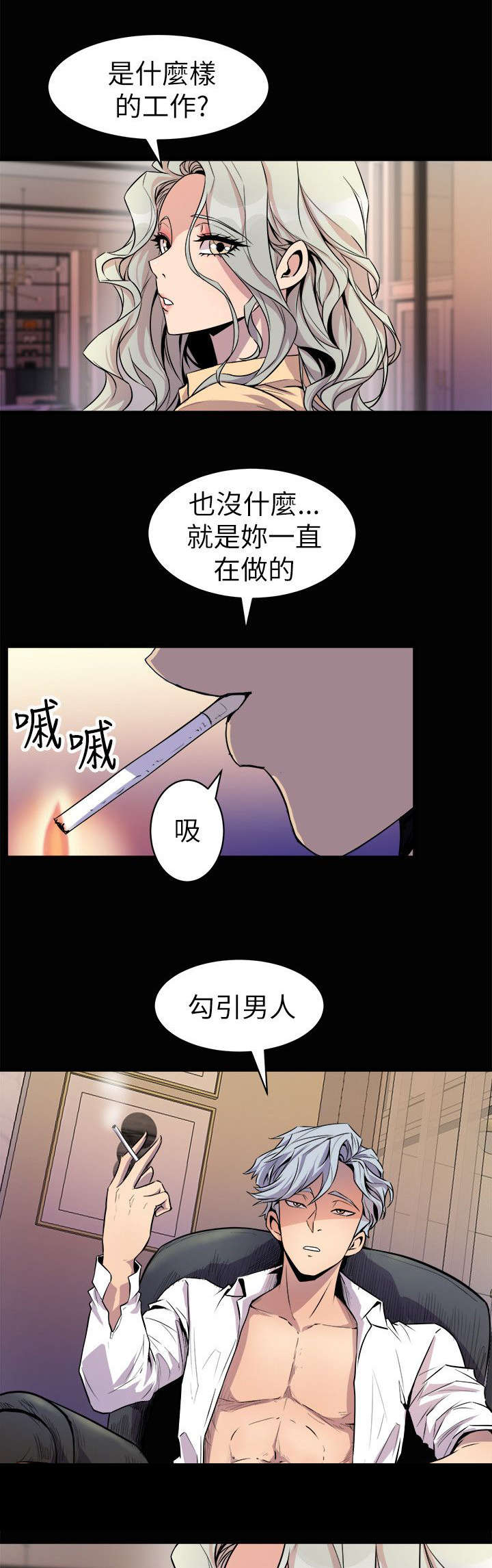 第36话 计划之中7