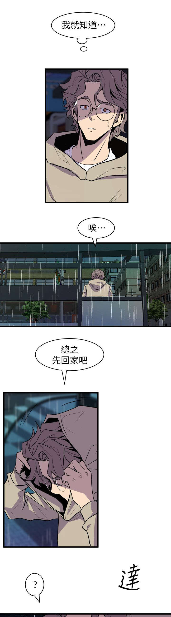 第43话 辨识面前人0