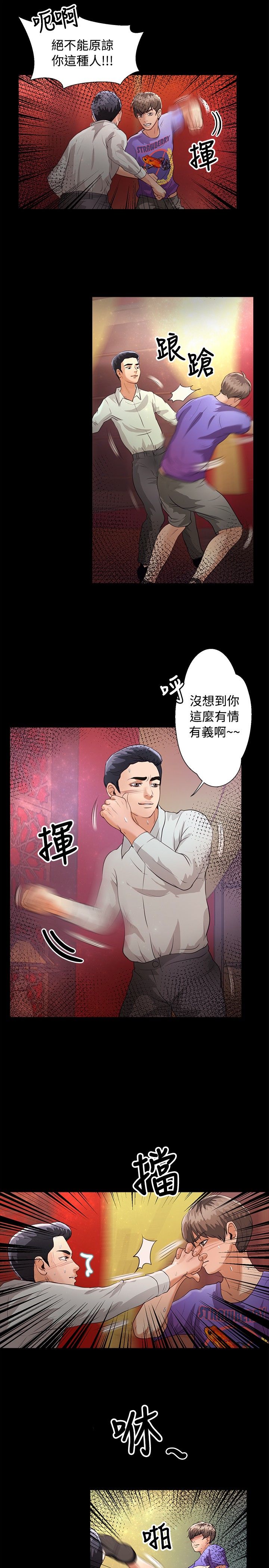 第36话 归来4