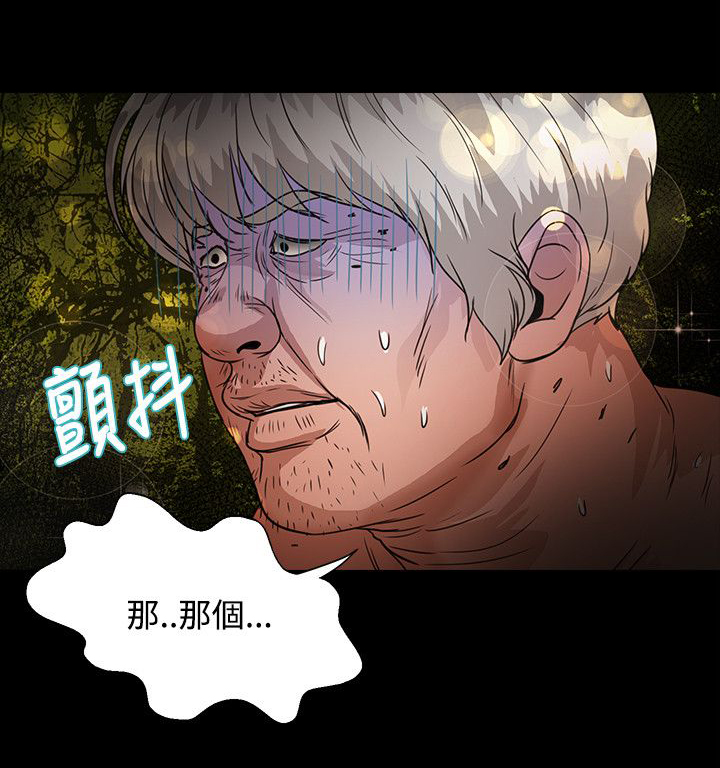 第38话 还给我8