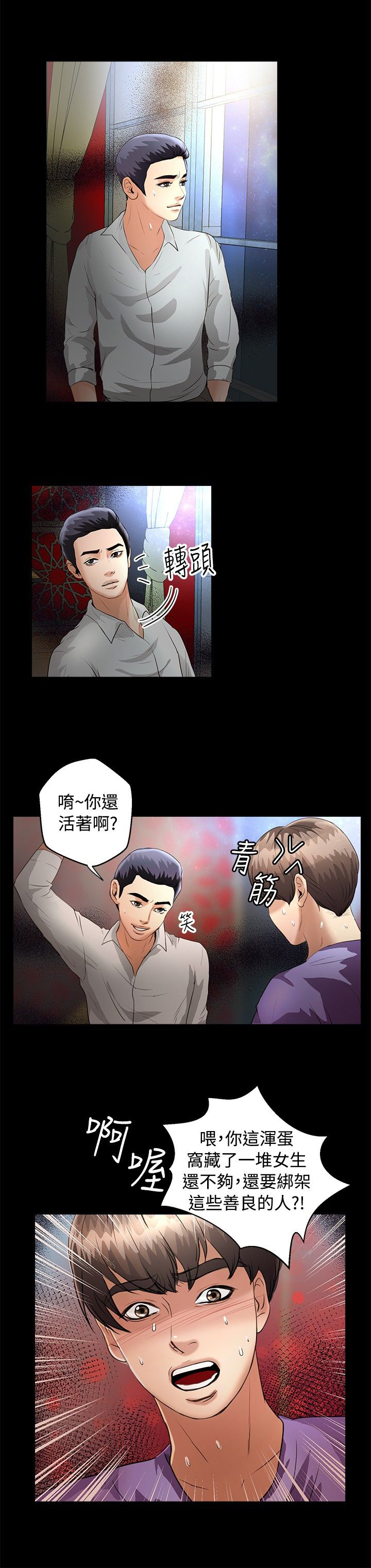 第36话 归来1