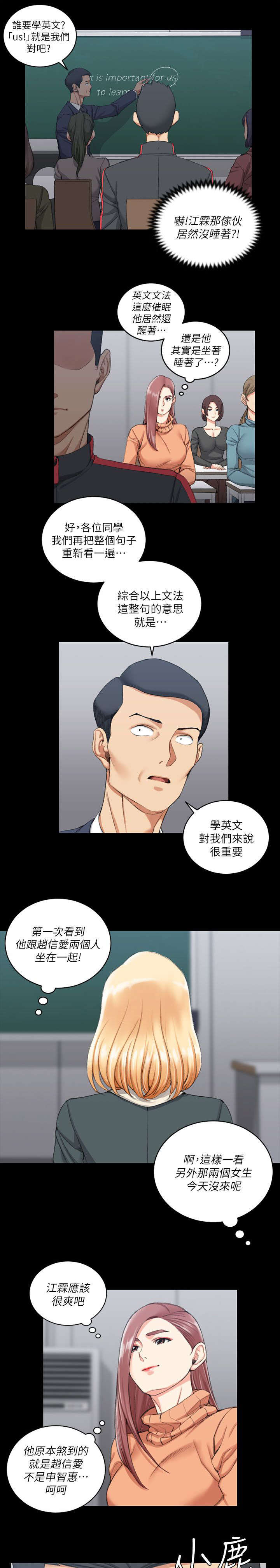 第46话 隔墙有耳11