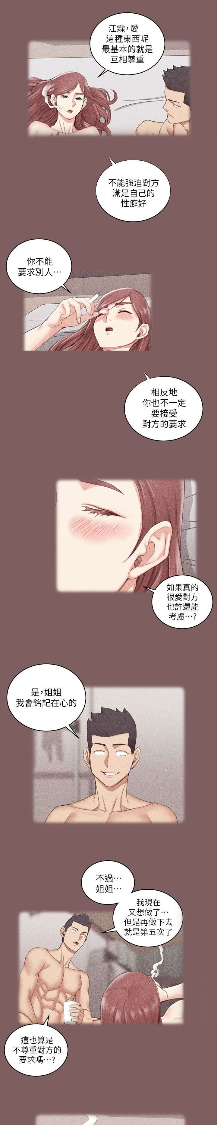 第55话 回想2