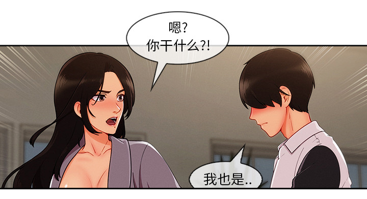 第77话 我也是个男人42