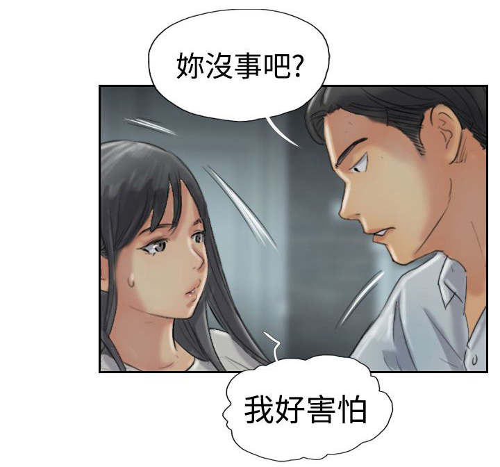 第50话 保护你13