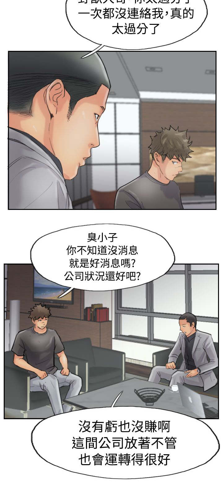 第66话 商谈8