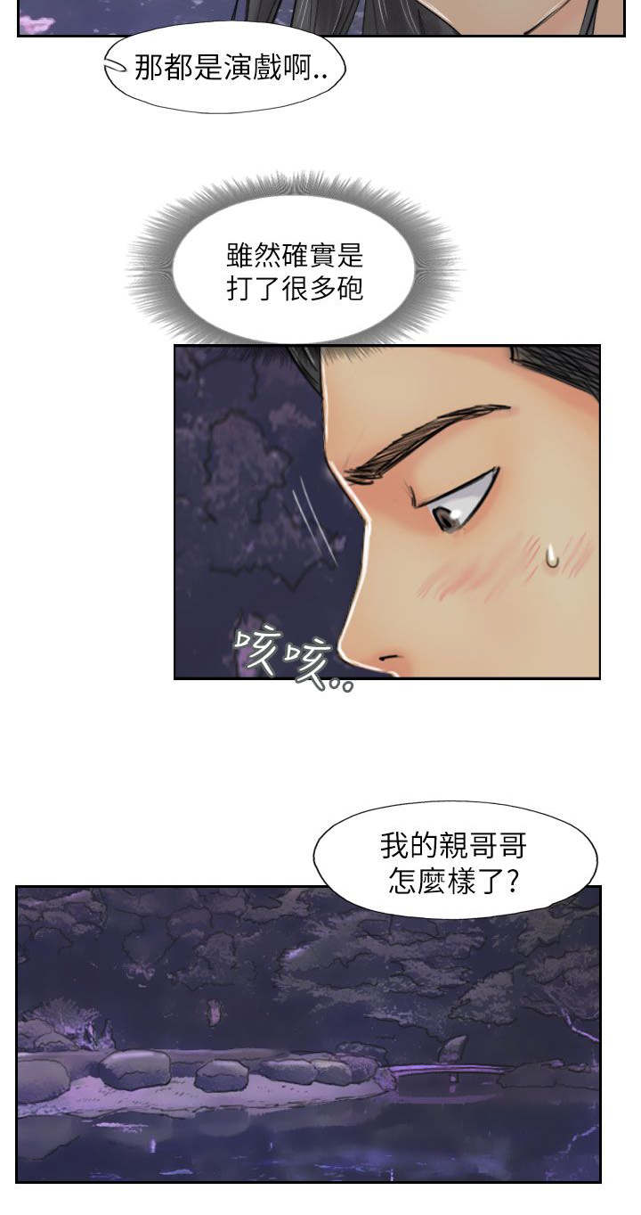 第84话 败露11