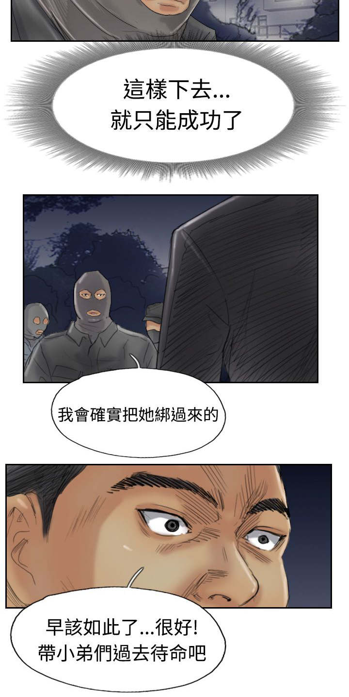 第48话 绑架3