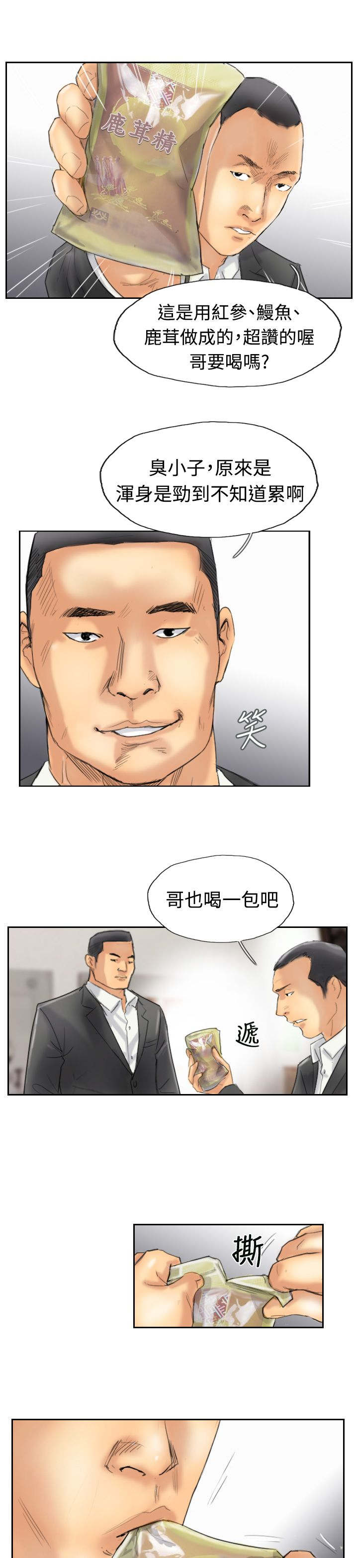 第48话 绑架6