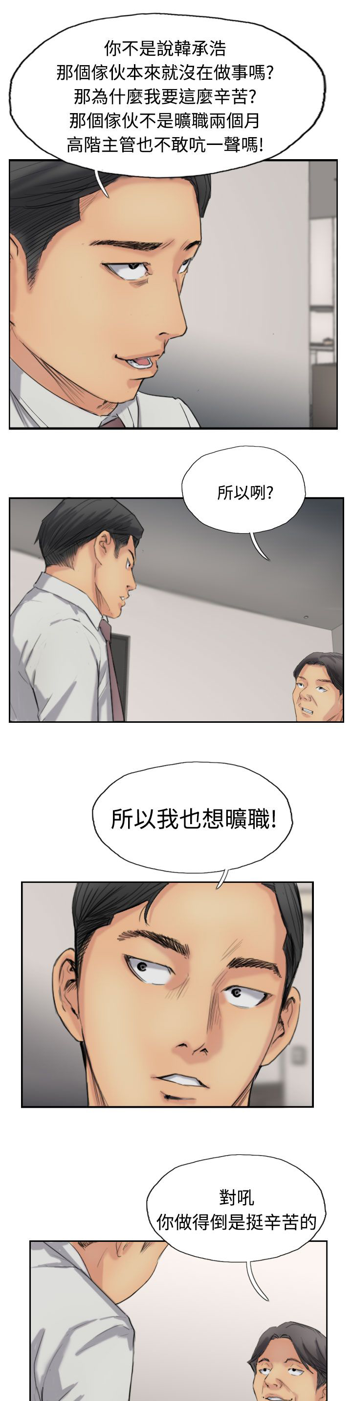 第56话 旅行0