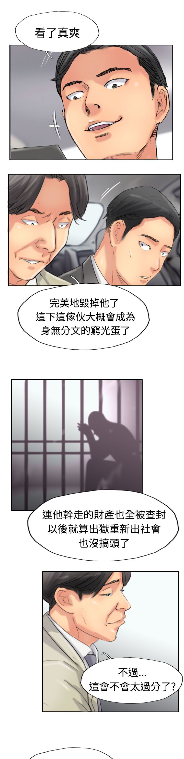 第54话 全干掉13