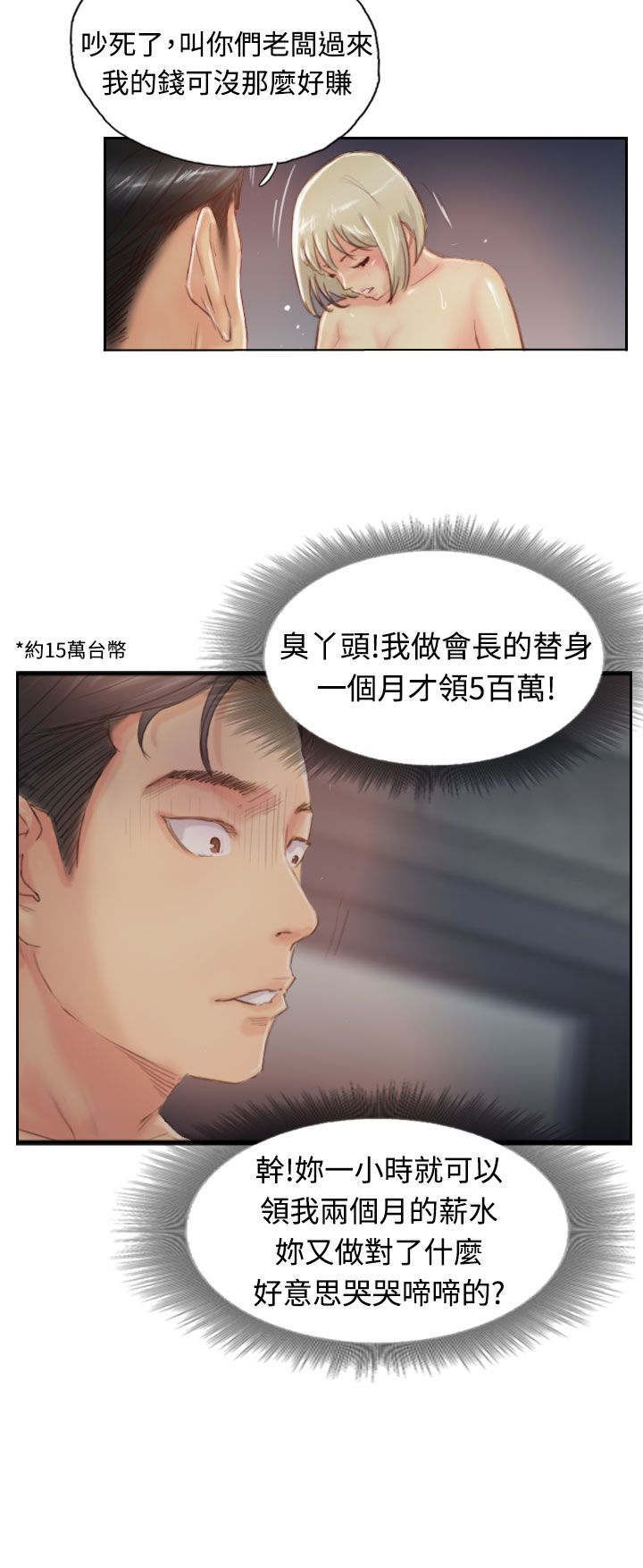 第31话 原因5