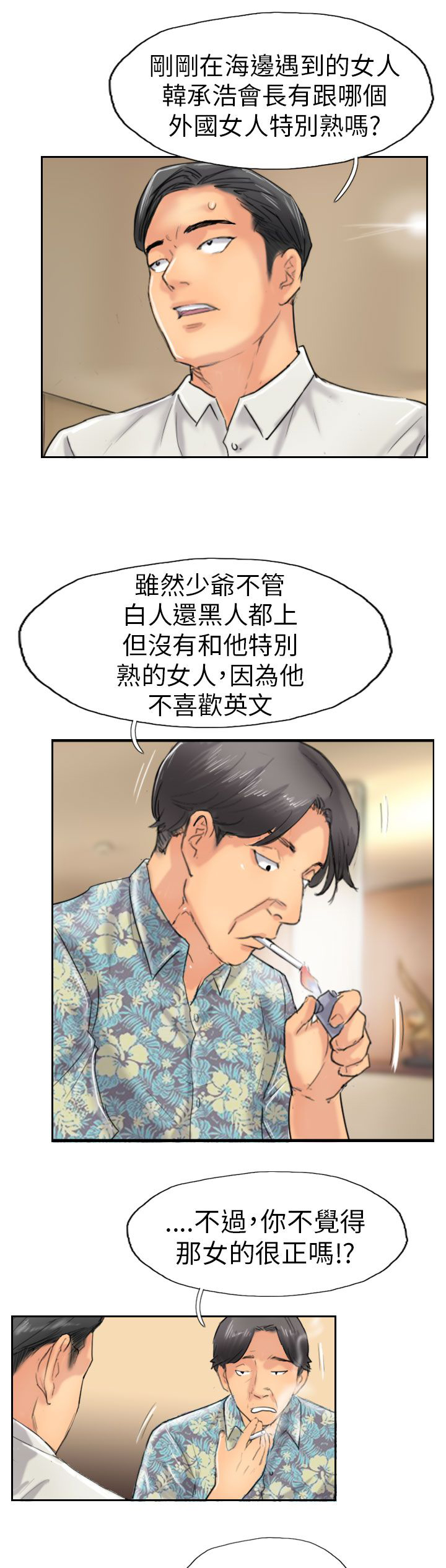 第57话 打賭26