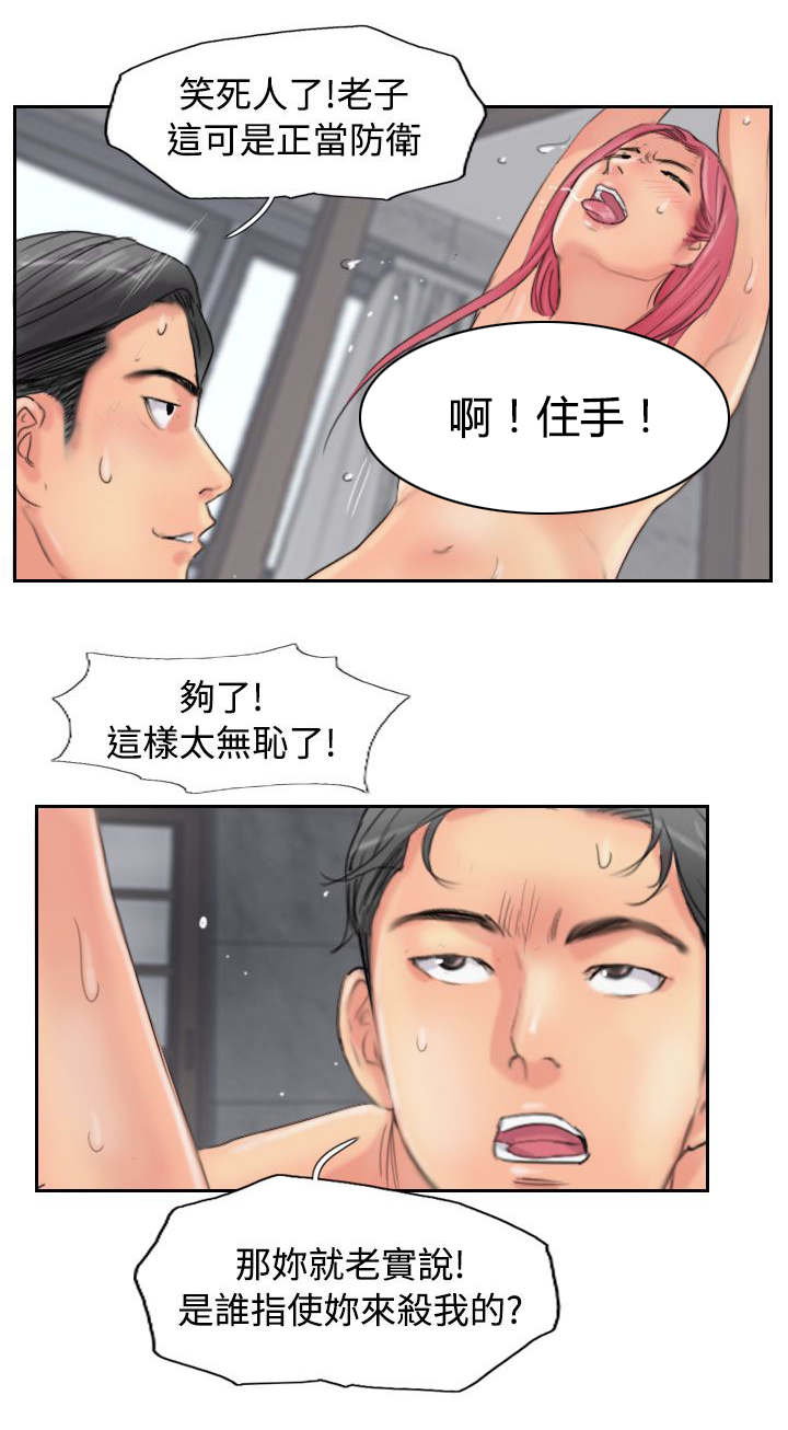 第81话 结果3