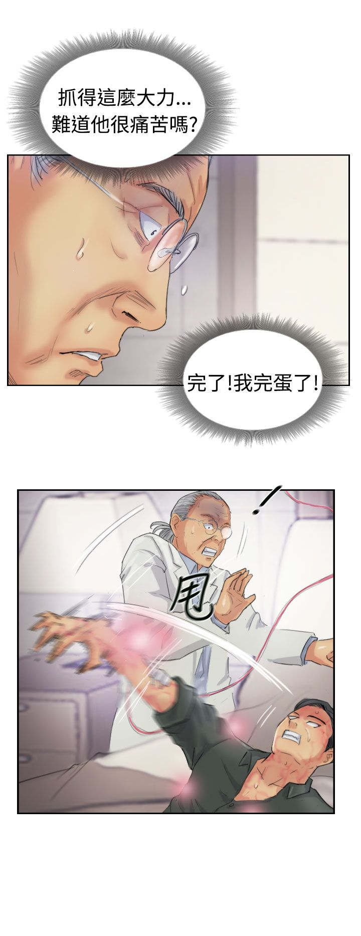 第37话 诡异的变化13