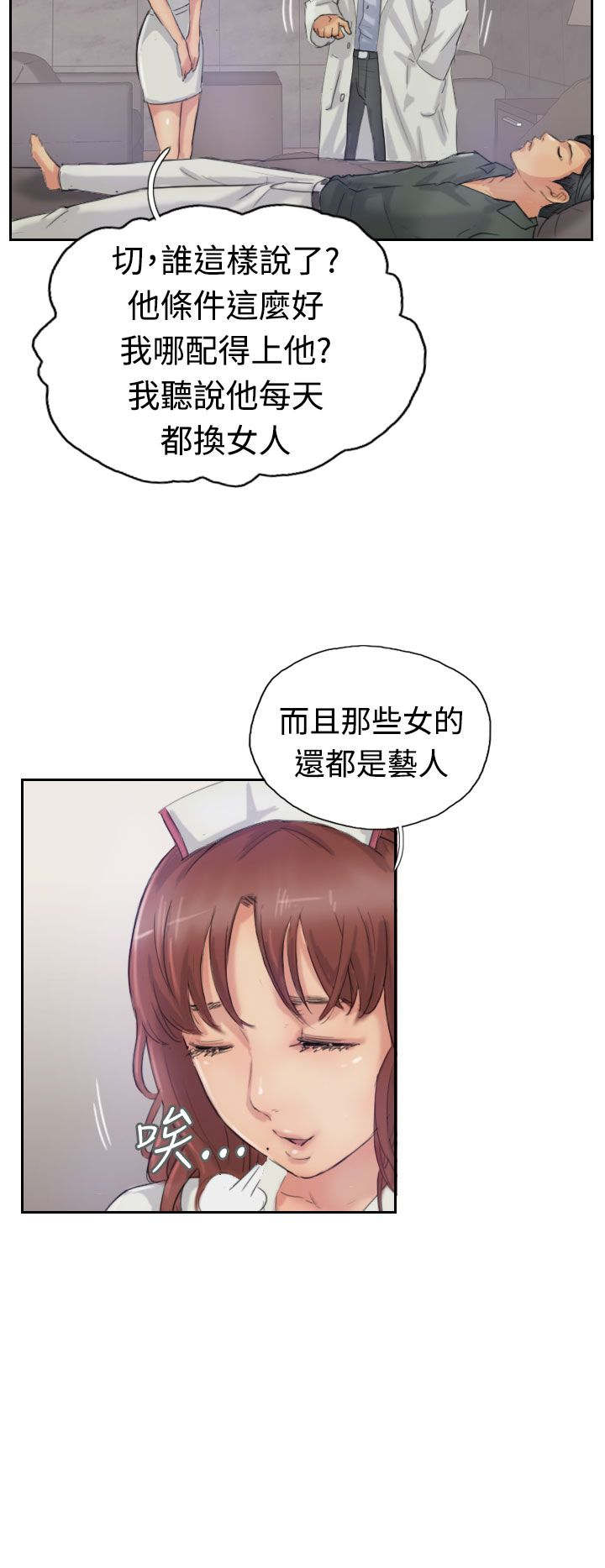 第37话 诡异的变化7