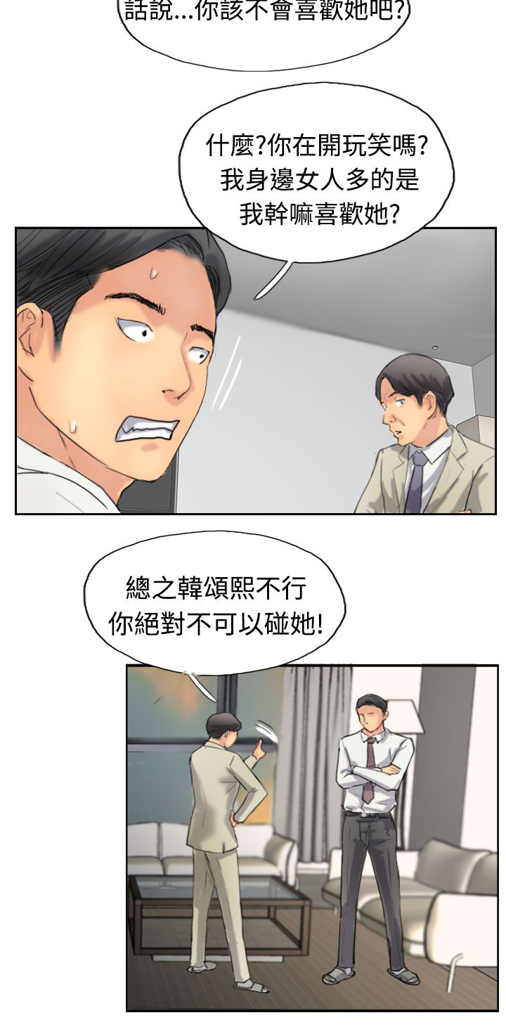 第56话 旅行3