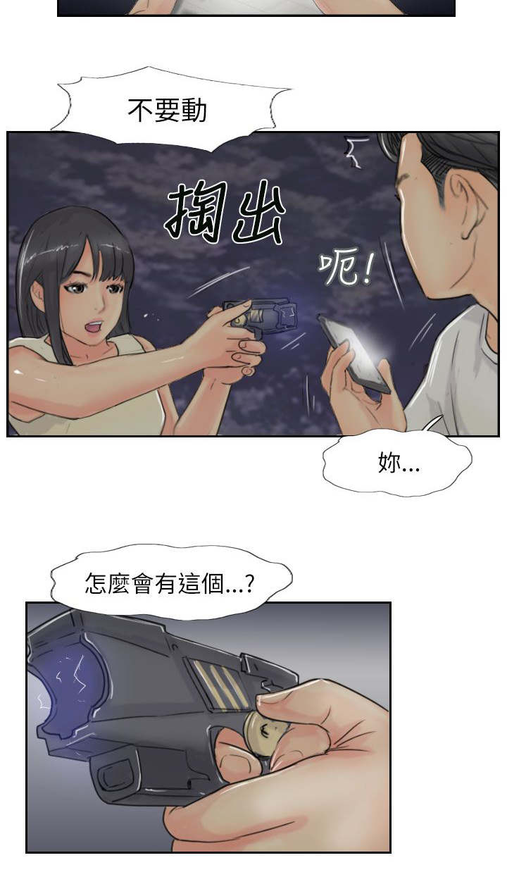 第84话 败露5