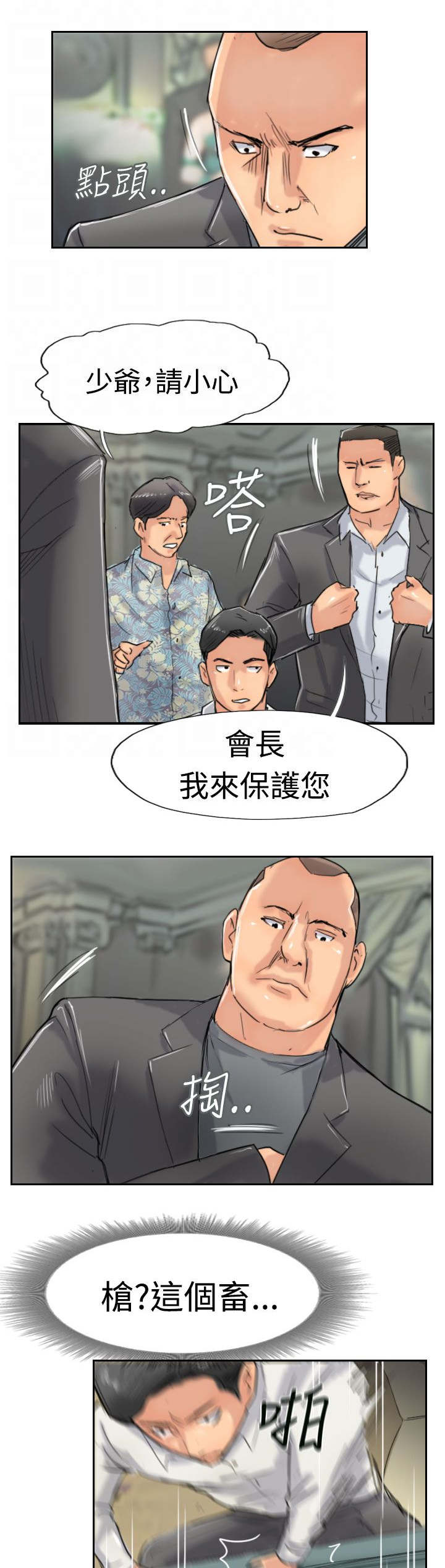 第59话 乌龙18