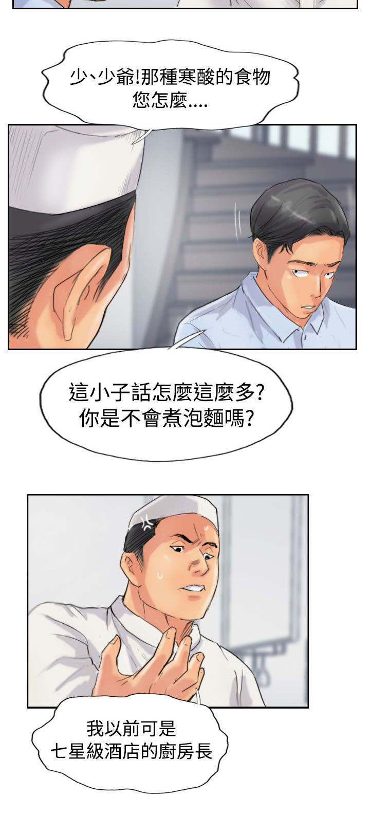 第75话 隐晦的危机12