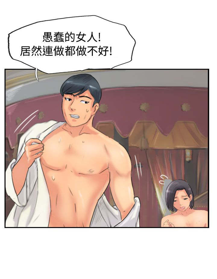 第75话 隐晦的危机24