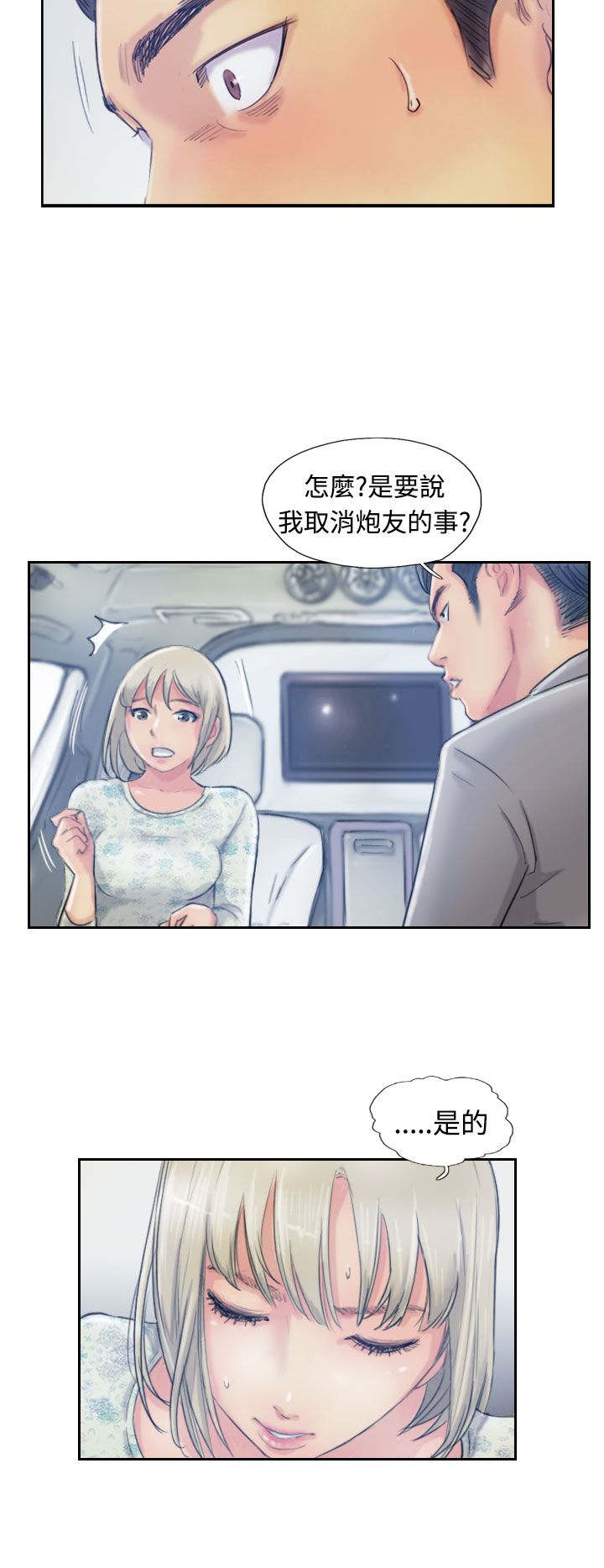 第26话 拦车11