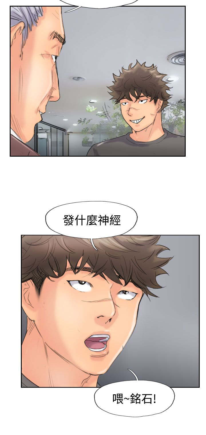 第69话 单挑11