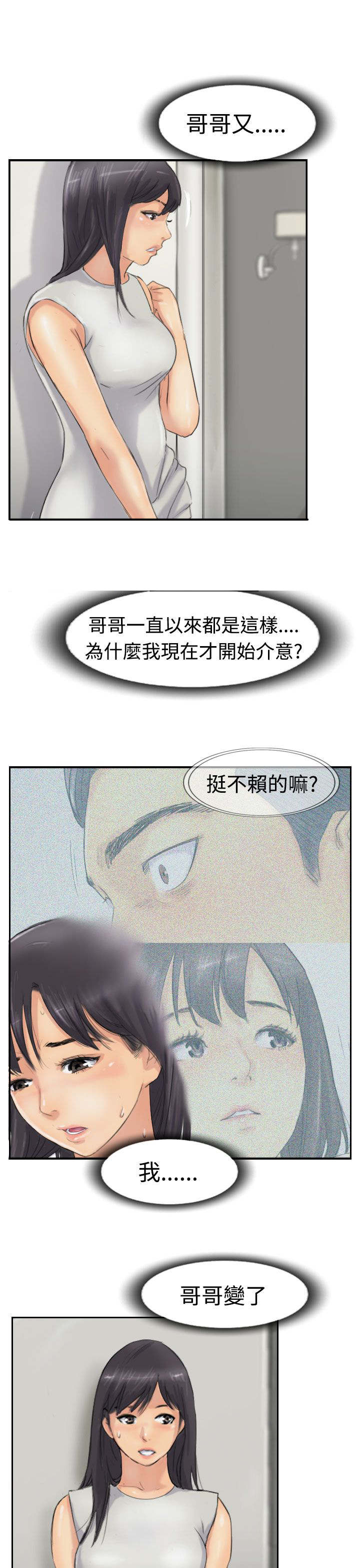 第46话 变了5