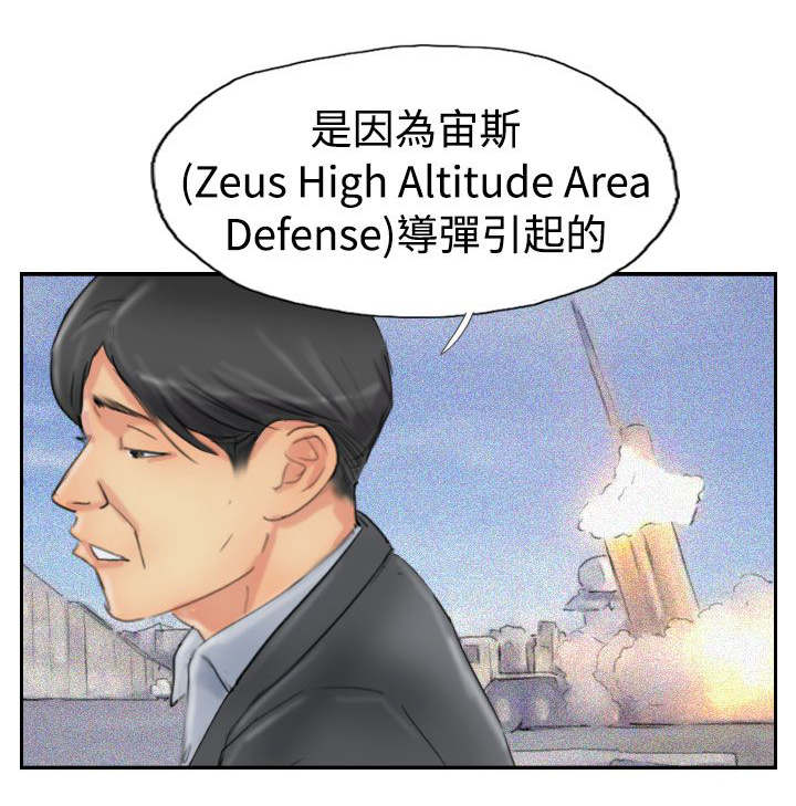 第75话 隐晦的危机1