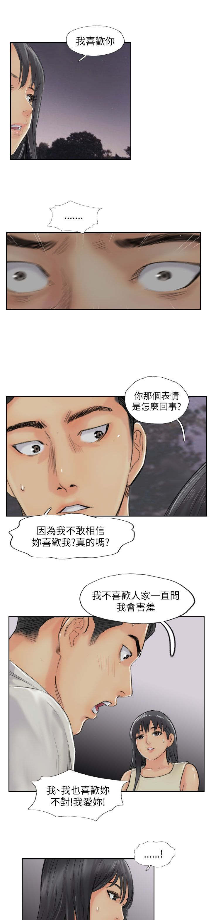 第85话 你先招惹我的8