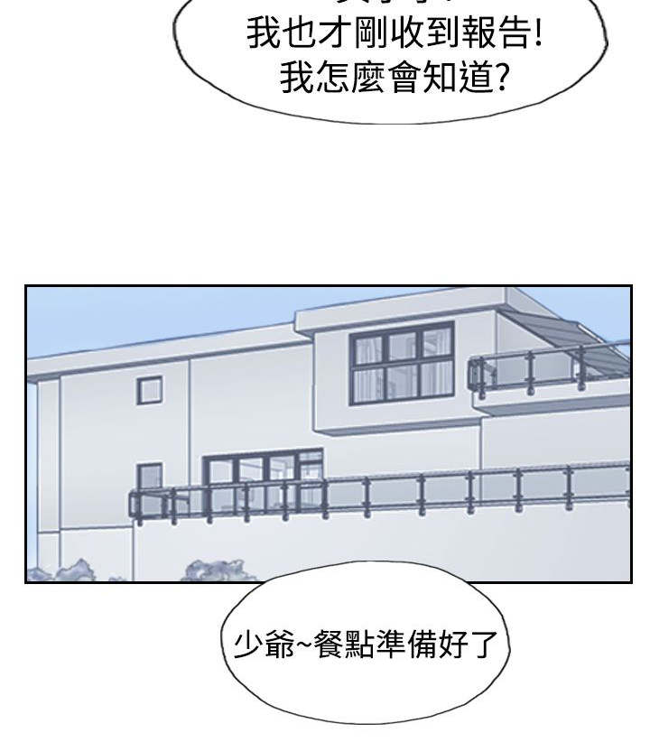 第75话 隐晦的危机6