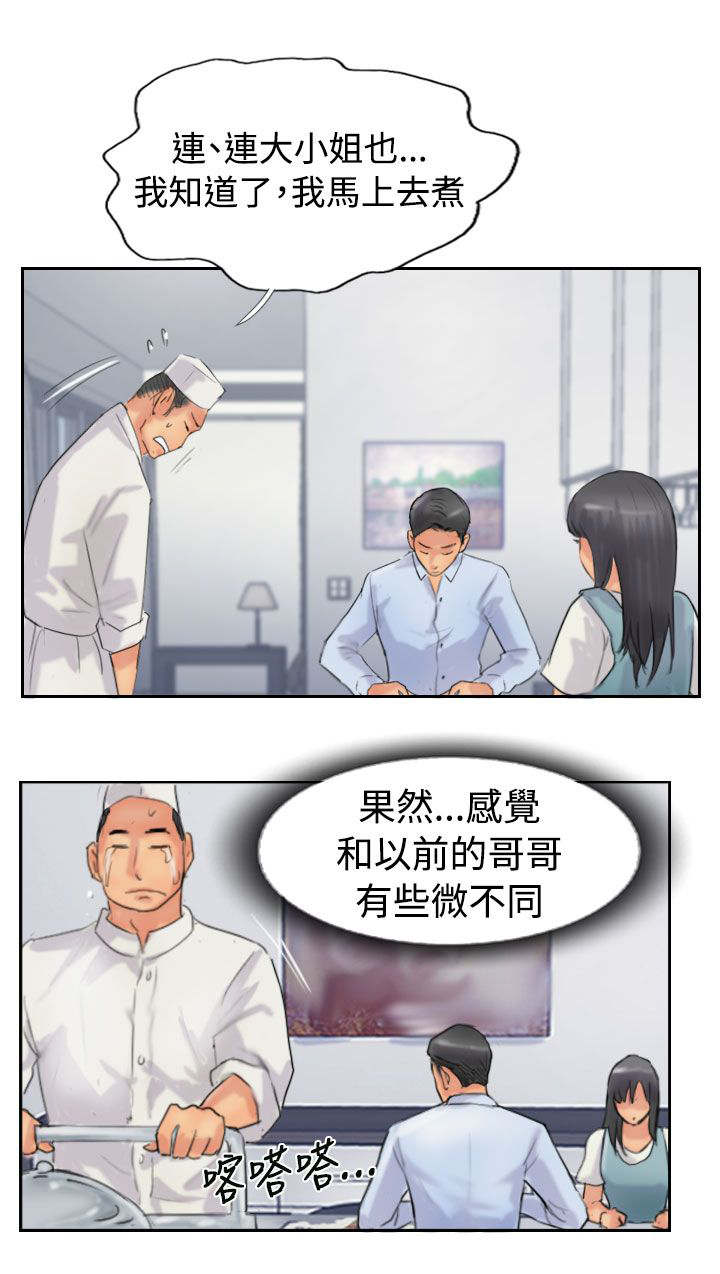 第75话 隐晦的危机14