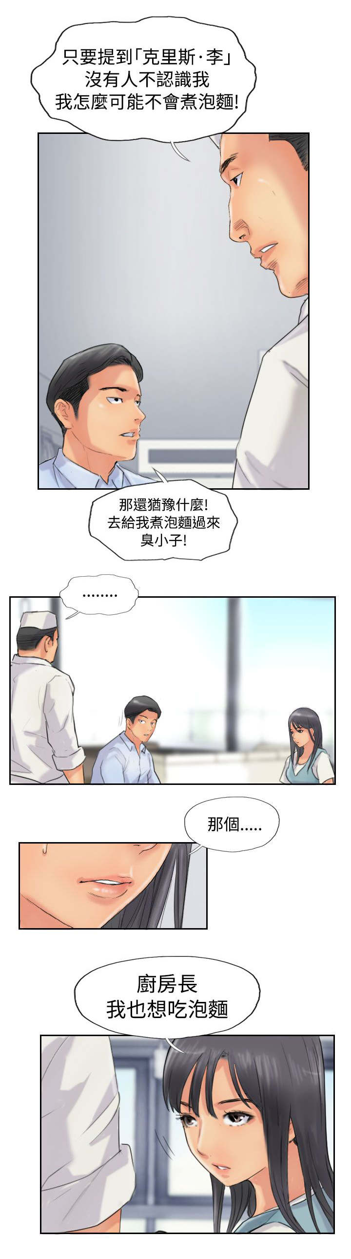 第75话 隐晦的危机13