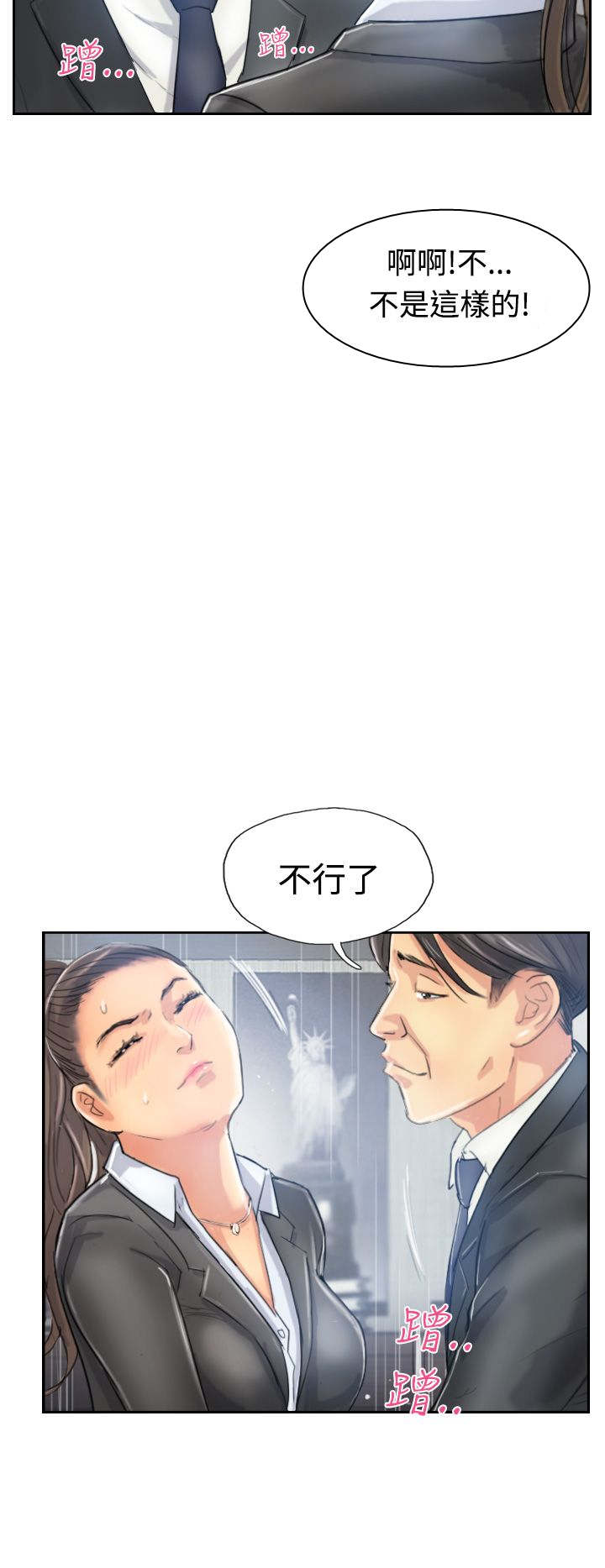 第17话 谈判11