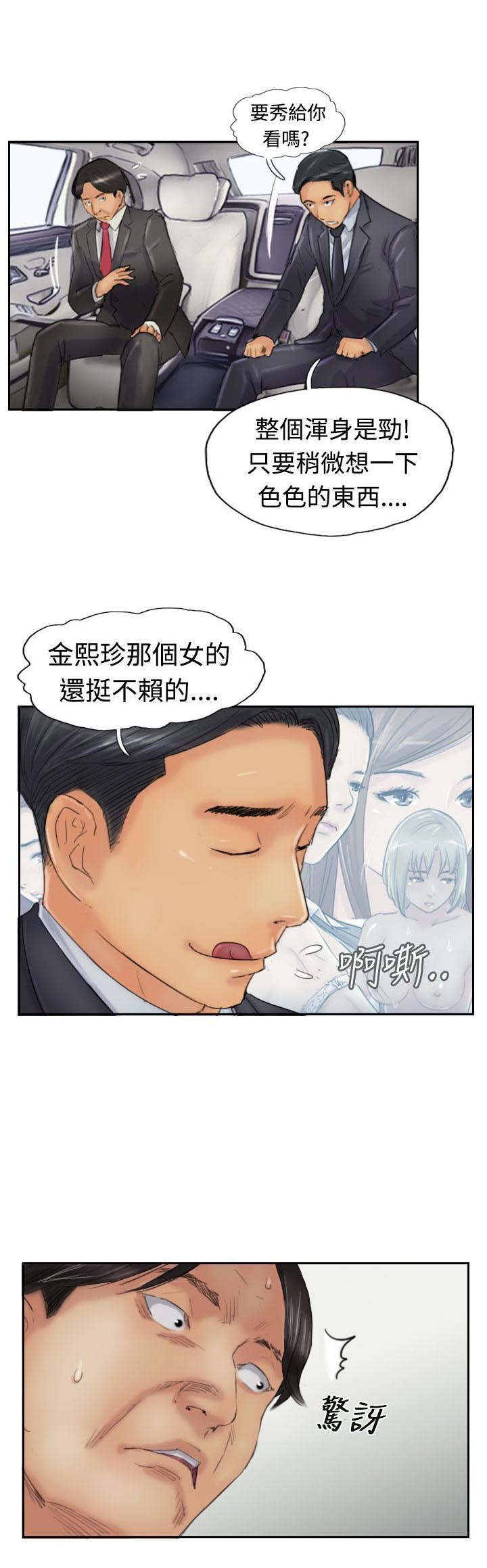 第39话 记者12