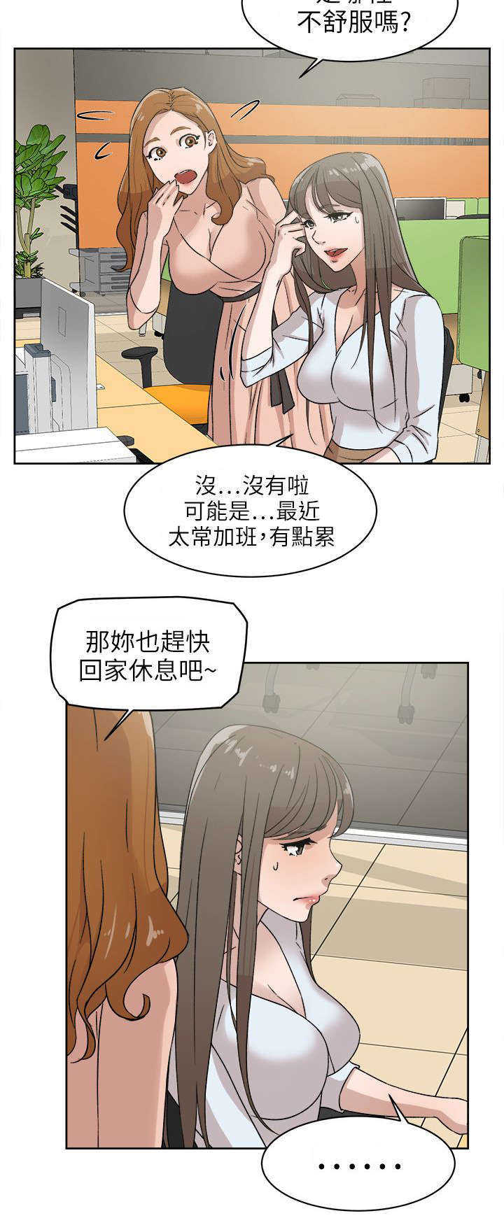 第58话 势必插手5