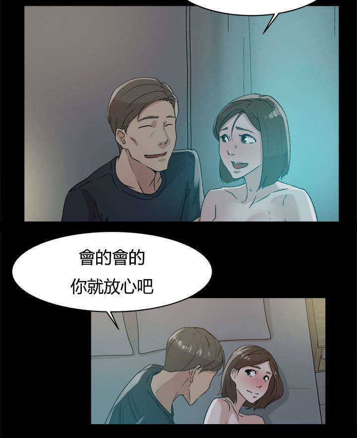 第59话 交涉3