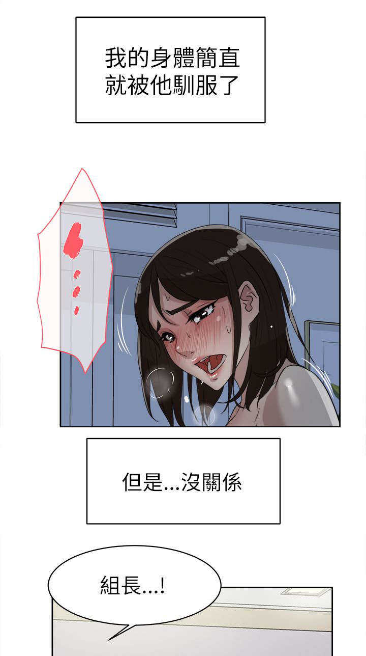 第53话 毒蛇7