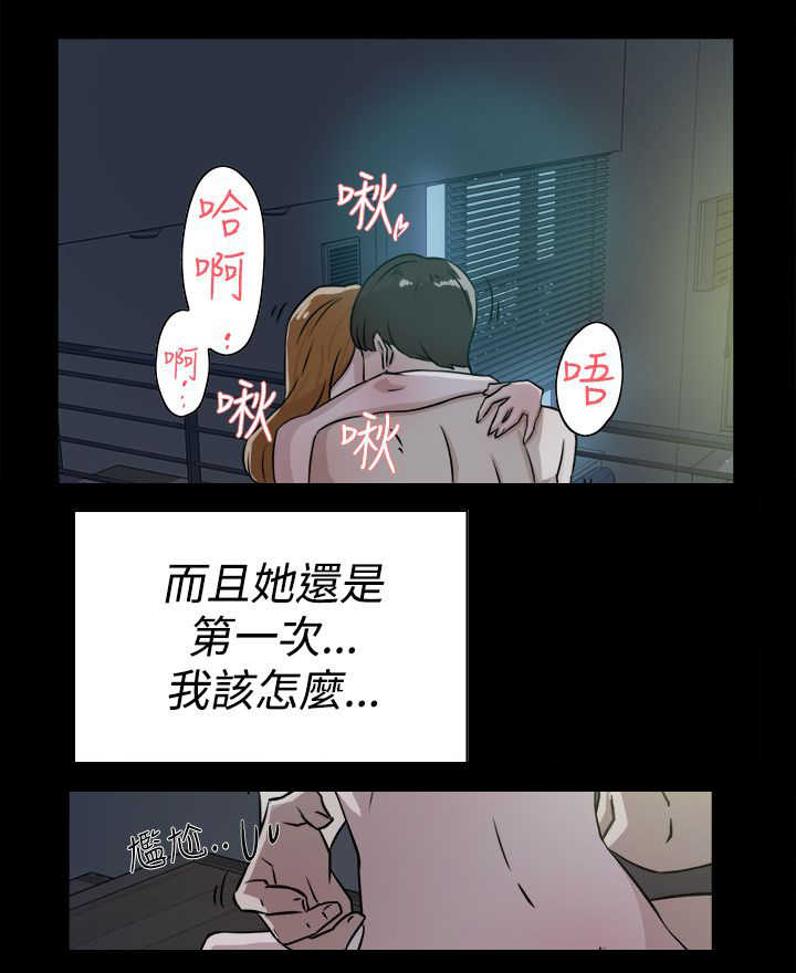 第39话 幸好是你7