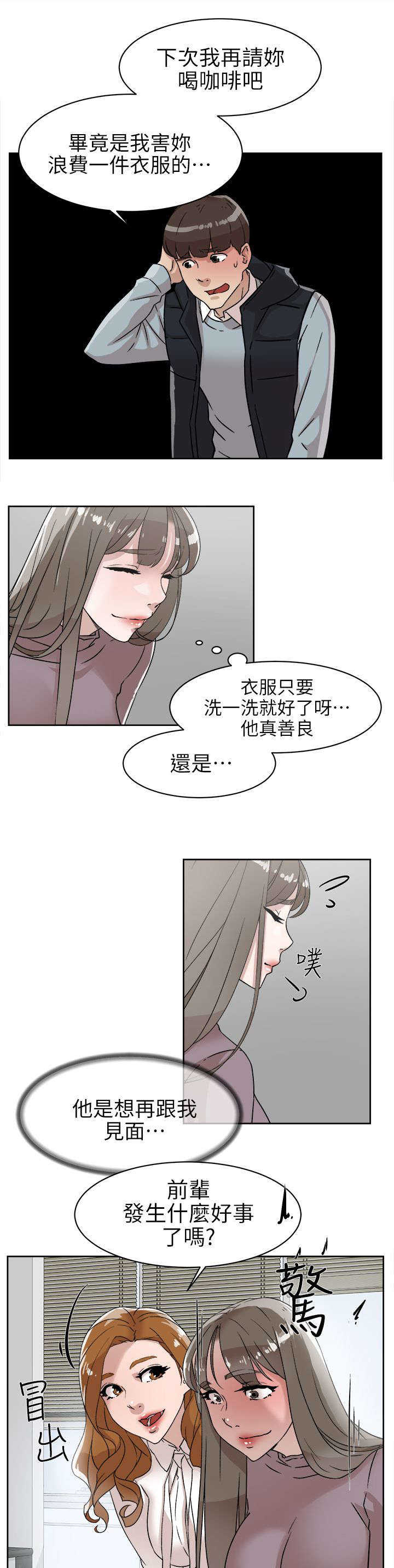 第76话 不要再见面了5