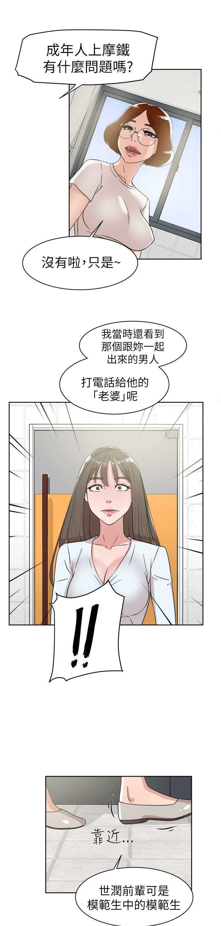 第56话 不可以13