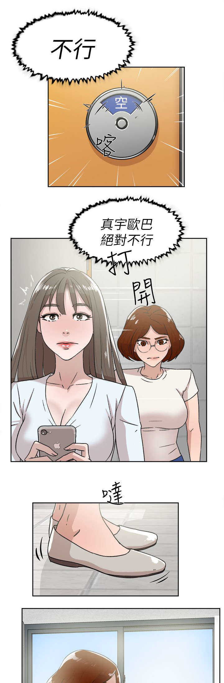 第56话 不可以9