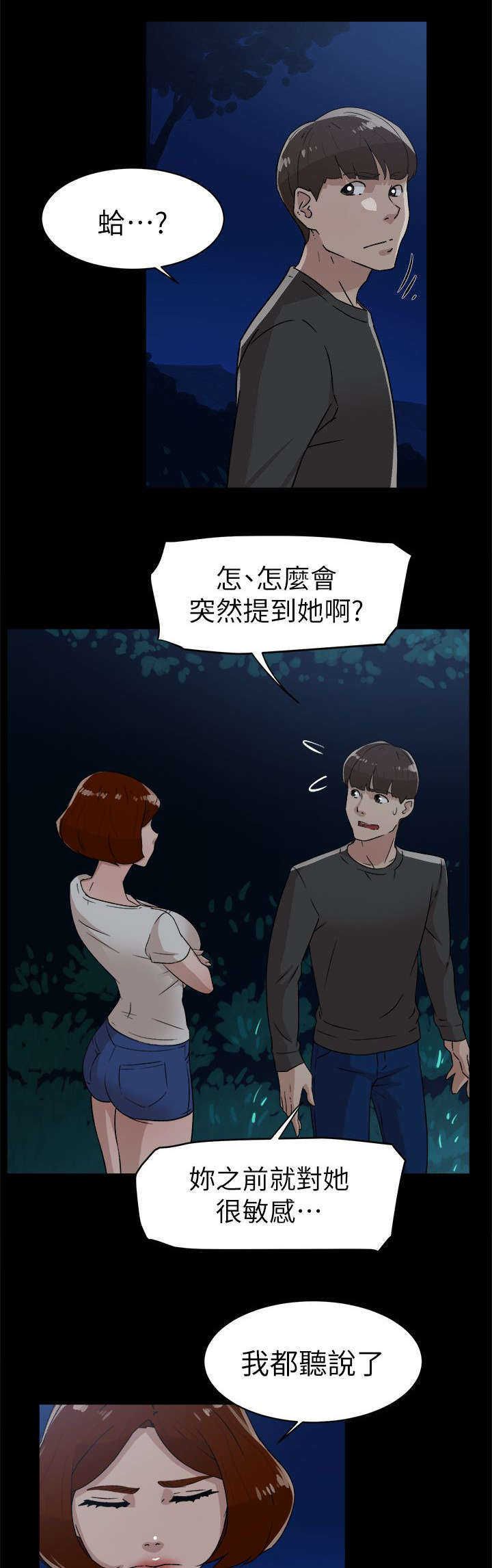 第58话 势必插手16