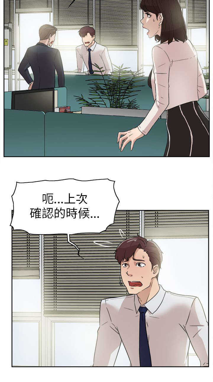 第51话 说不出口7