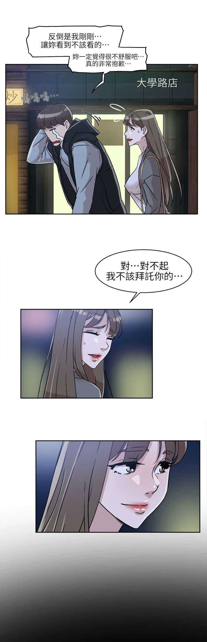 第75话 梦醒11